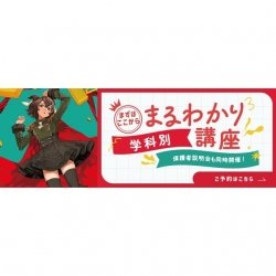 【オンライン】初めての方はここから!業界別 業界まるわかり講座