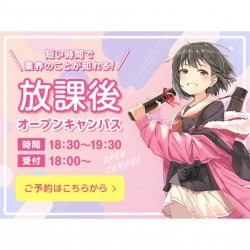 \ゲーム・eスポーツ限定!/【放課後オーキャン】