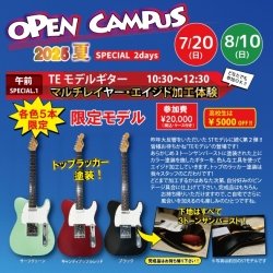 TEマルチレイヤー・エイジド加工体験《夏のオープンキャンパス2025》
