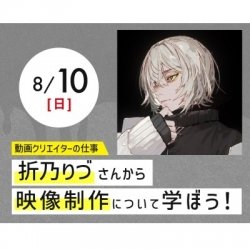 【コンサート・ライブの仕事】ライブステージの音響体験!