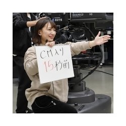 放送芸術科