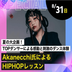 Akanecchi氏によるHIPHOPレッスン