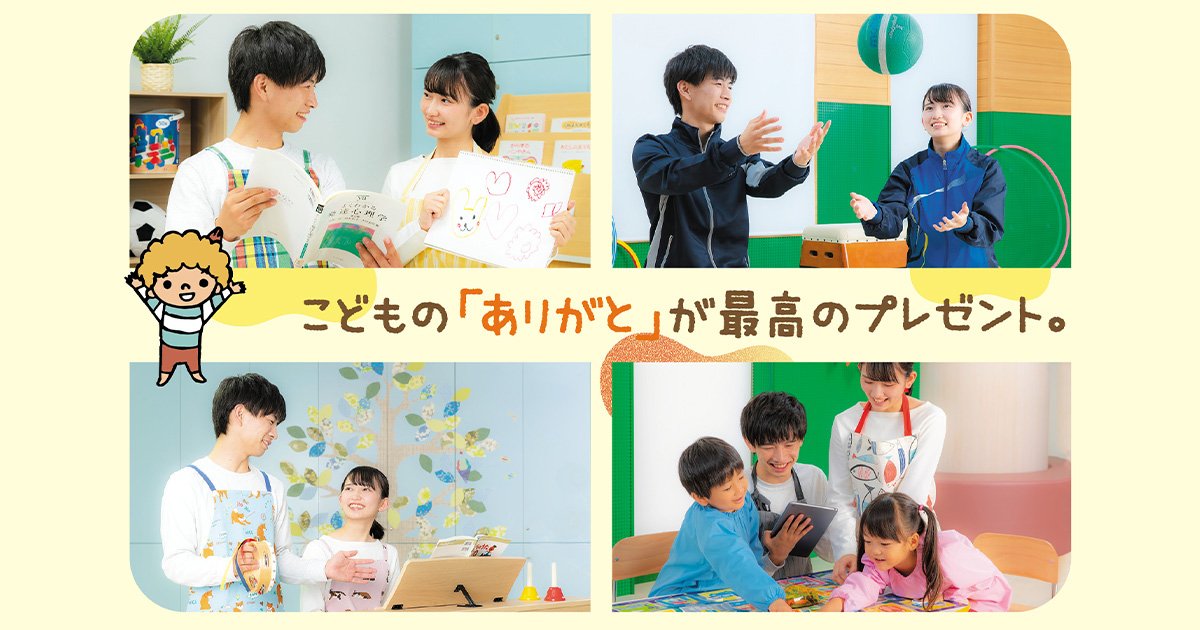 千葉こども専門学校 専門学校ガイド 千葉こども専門学校 専門学校ガイド