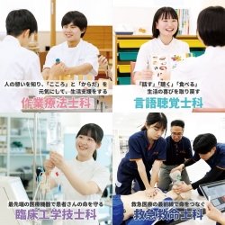 W体験オープンキャンパス