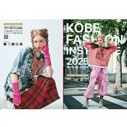 神戸ファッション専門学校