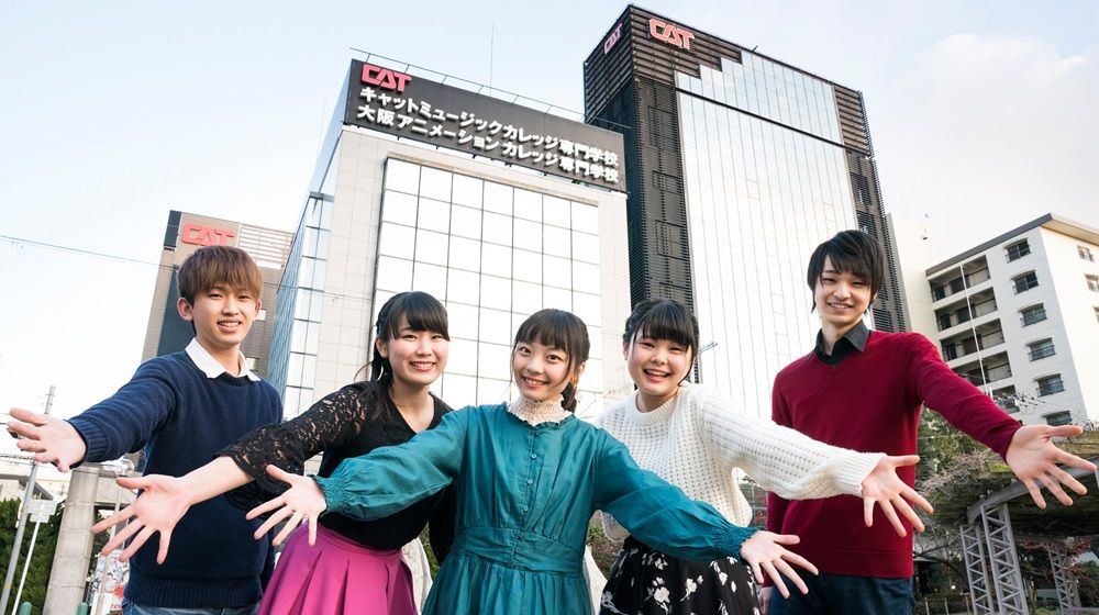 大阪アニメーションカレッジ専門学校