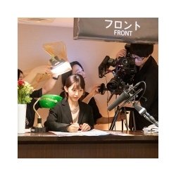 映画制作科