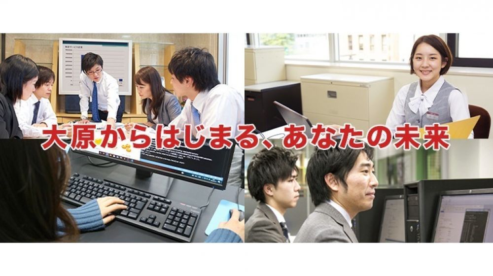 大原簿記情報専門学校 札幌校