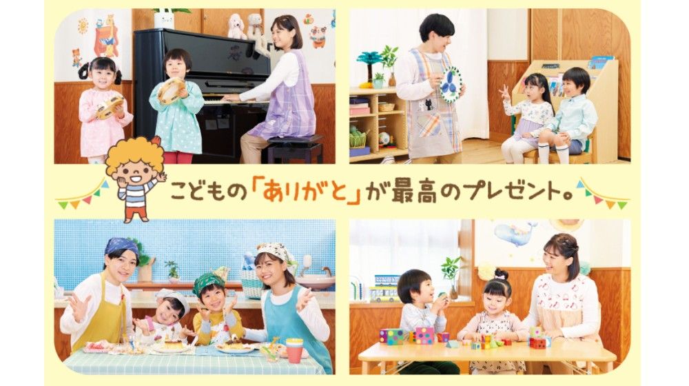 札幌こども専門学校
