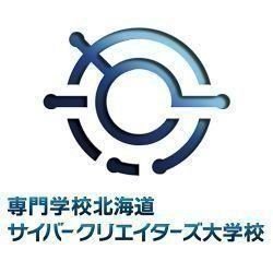 専門学校北海道サイバークリエイターズ大学校