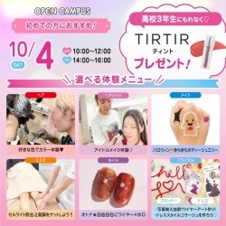 【初めての方におすすめ!】来校型オープキャンパス&入試説明会
