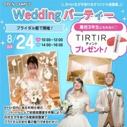 【ブライダルイベント】Weddingパーティー.**