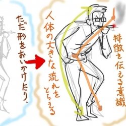 【アニメ&キャラ制作入門】身体の動きを捉えるジェスチャードローイングに挑戦!