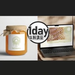 デザイン1day体験講座!デザインを一日で体験しよう。(パッケージデザイン×Webデザイン)
