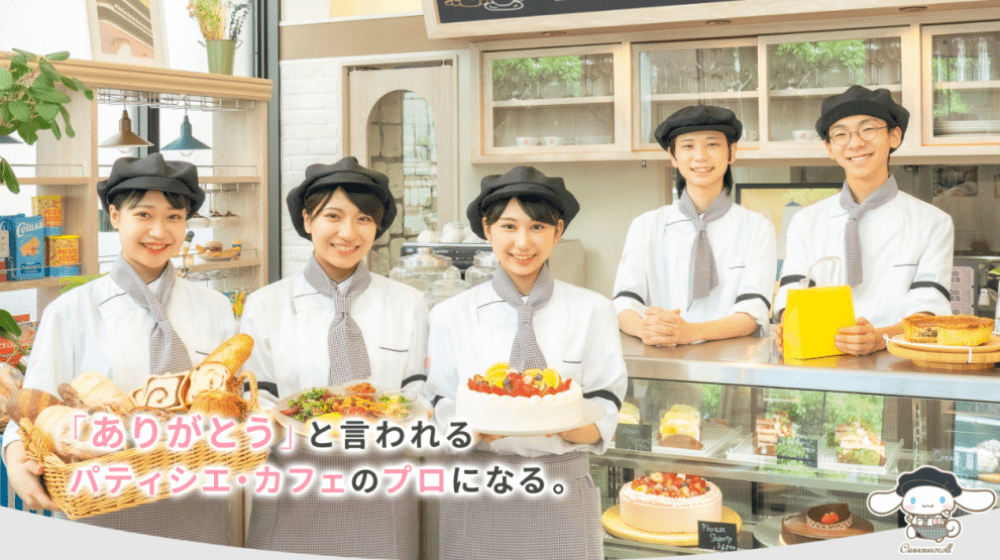 大宮スイーツ&カフェ専門学校