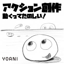 【アニメーター科】アニメーションづくりに挑戦「アクション創作」