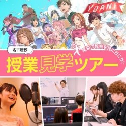 授業の雰囲気がわかる! 夏の特別授業見学会!!
