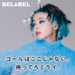 神戸ベルェベル美容専門学校 【兵庫県】