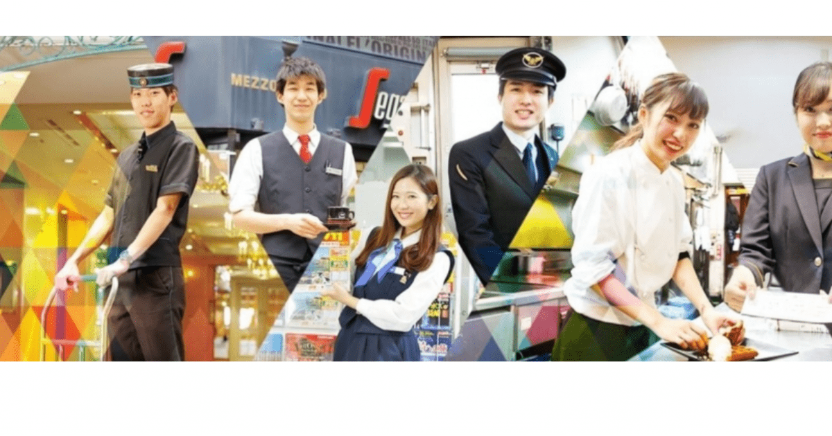 東京観光専門学校