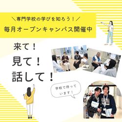 ★2025★AIRオープンキャンパス開催!